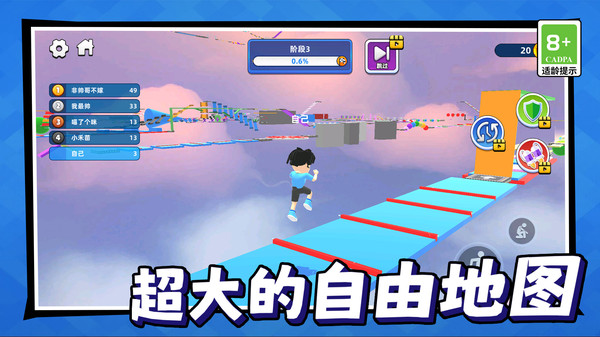 跳一跳大挑战