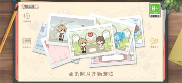 脱单之王最新版