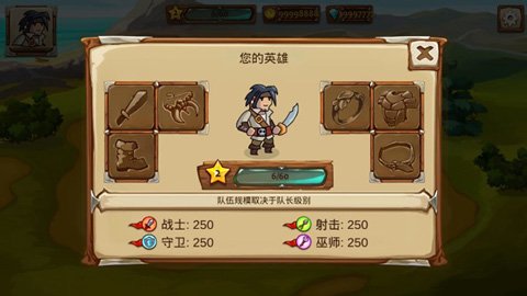 勇者大陆英雄最新版
