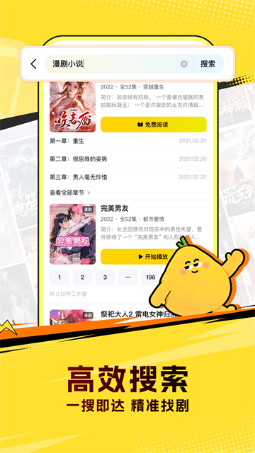 柚漫剧