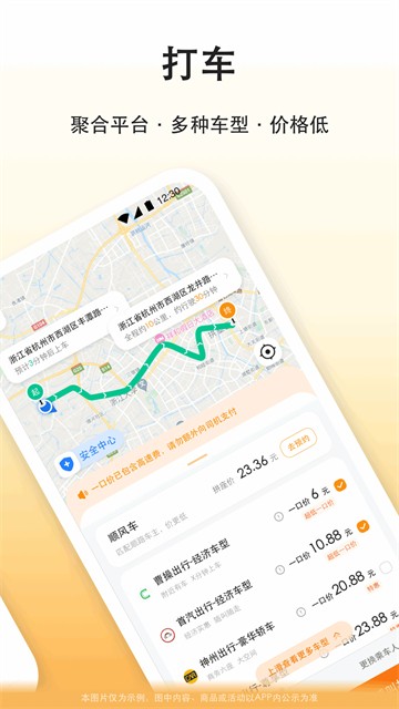滴答滴出行