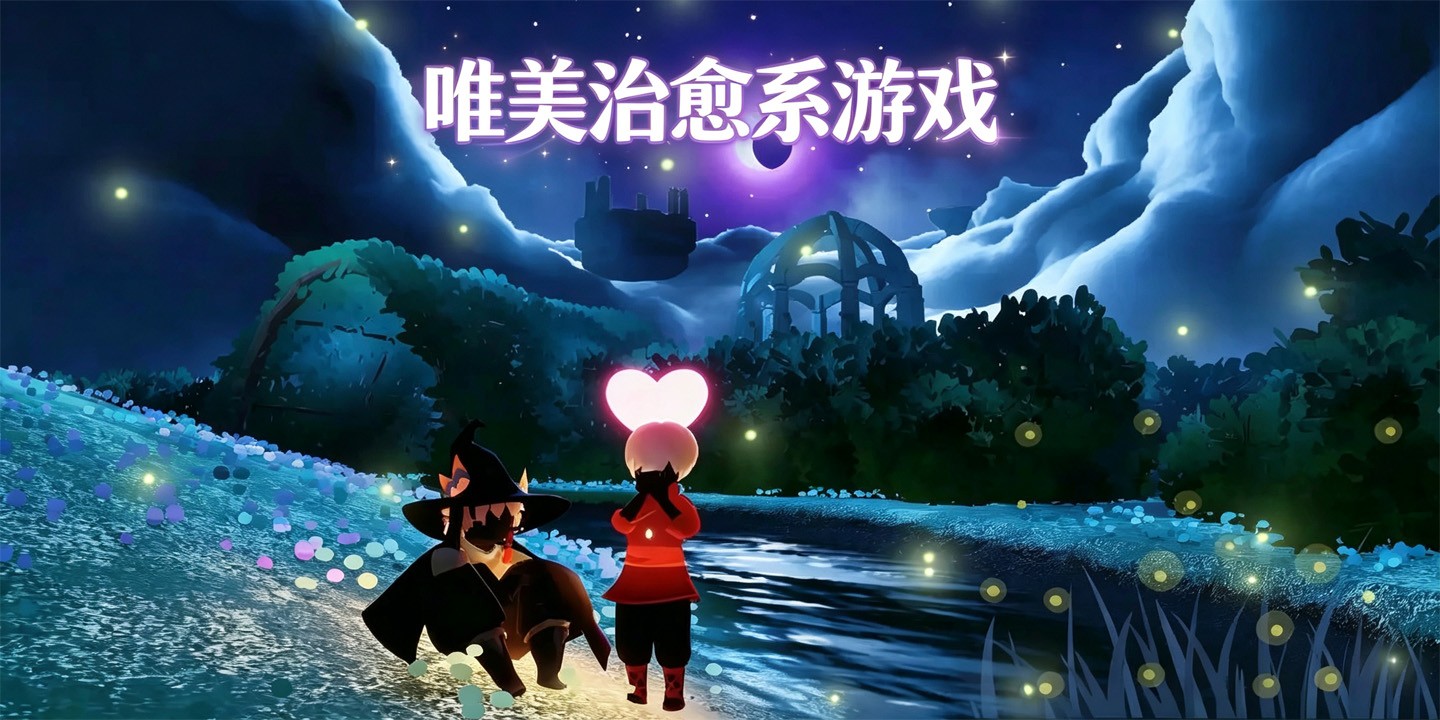 唯美治愈系游戏