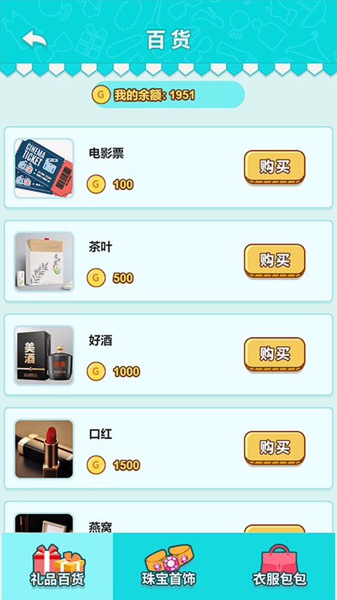 男人的反击免广告版