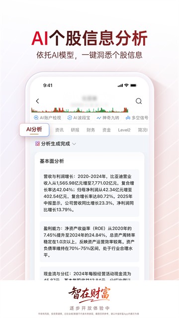 中金财富