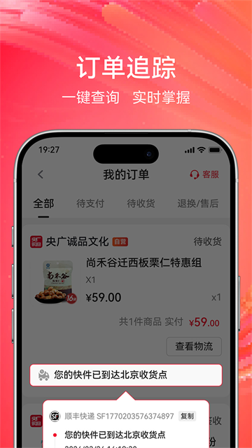 央广购物