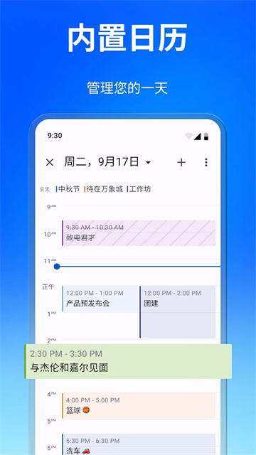 Spark邮箱