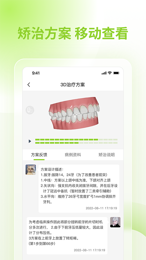 舒雅星系