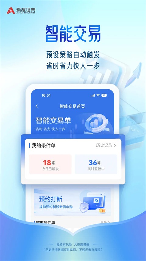 爱建先禾