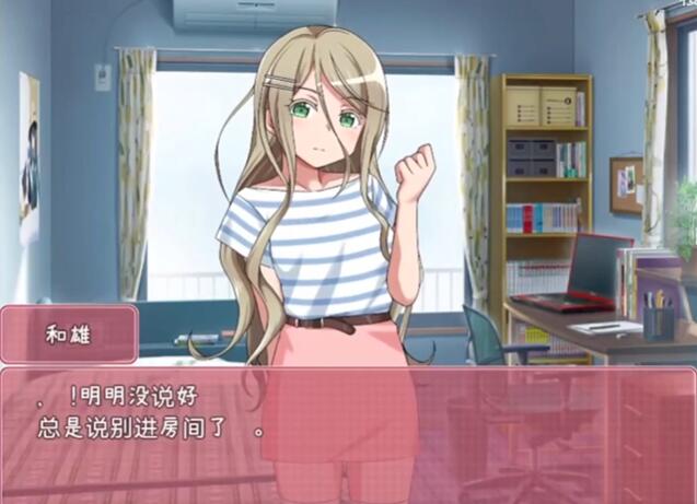 教育傲慢的妹妹安卓版