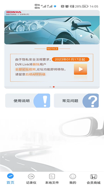 dvrlink