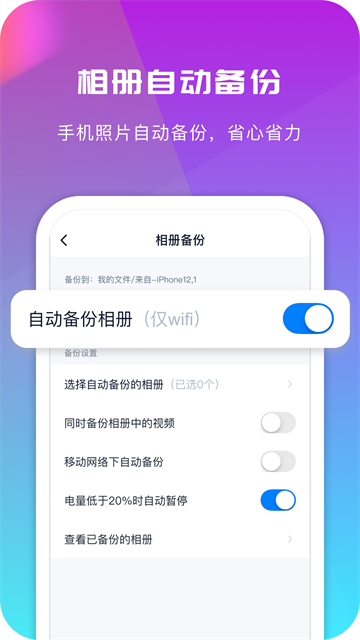 360AI云盘