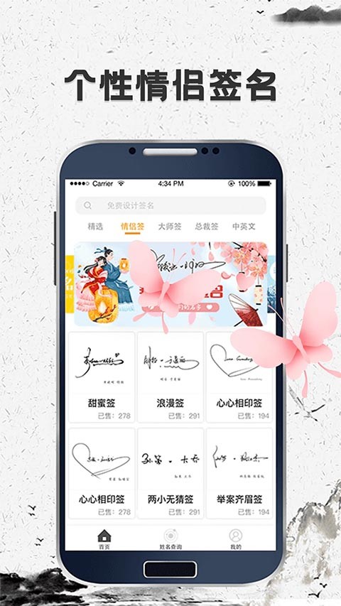 签名字体