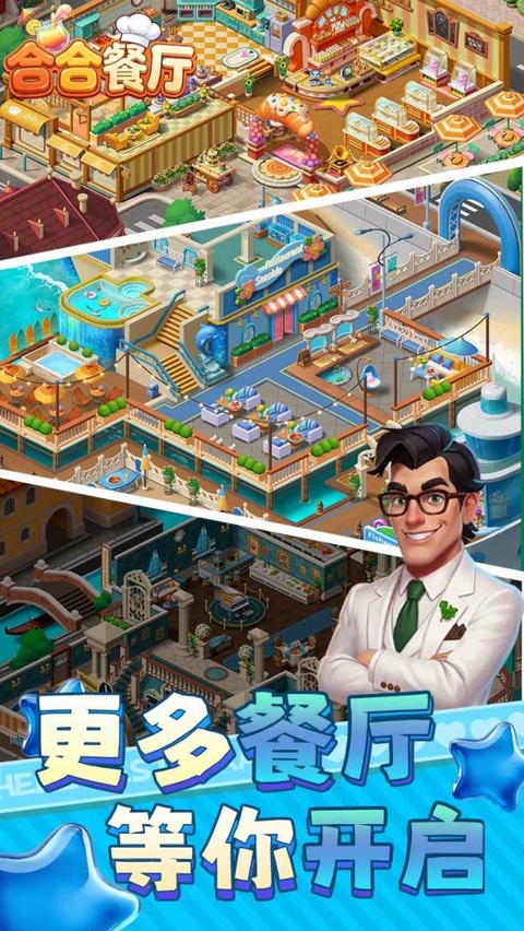 合合餐厅汉化版