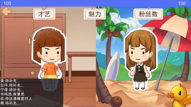 逆袭模拟器最新版