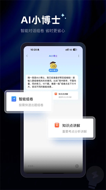 组卷网