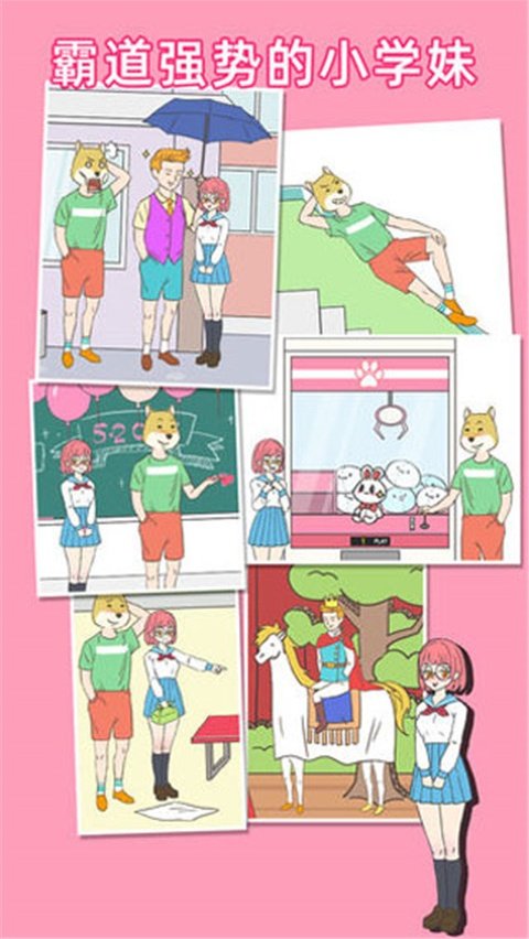 我怀疑学妹喜欢我官方版