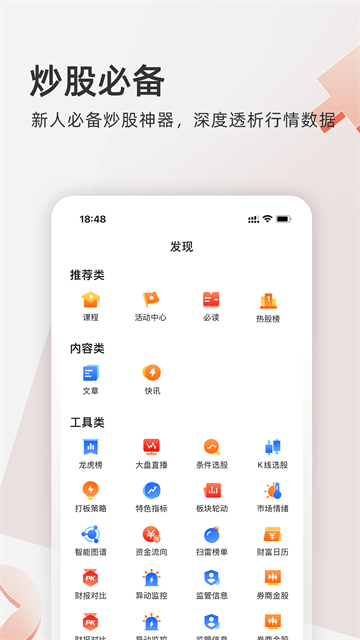 云掌财经APP