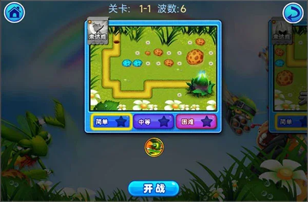 虫虫保卫战塔防官方版