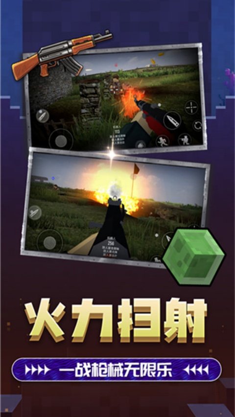 双角州射击2中文版