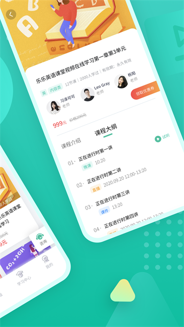 伯索云学堂APP