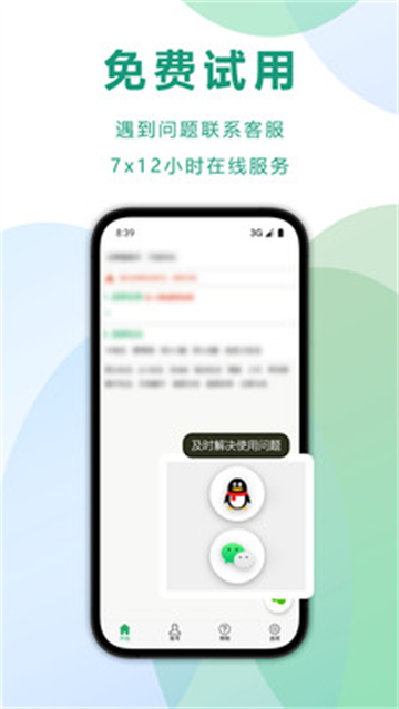 自动记牌器APP