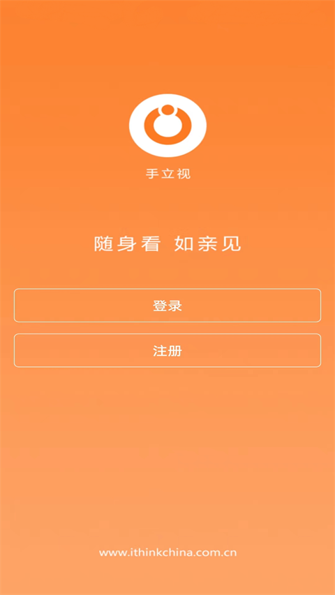 手立视APP