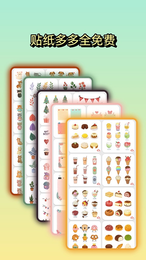 文字图片制作APP
