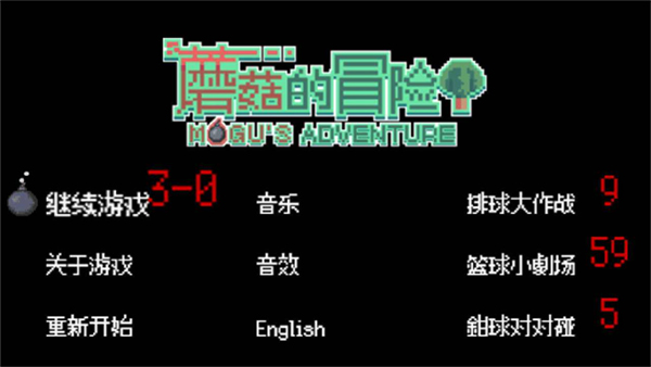 蘑菇的冒险安卓版