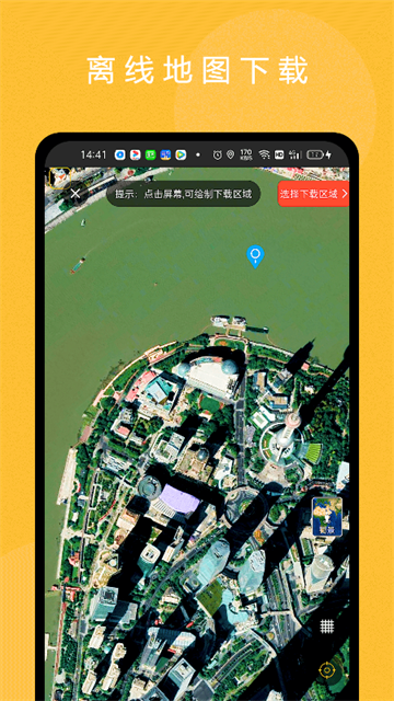 六寸地图APP