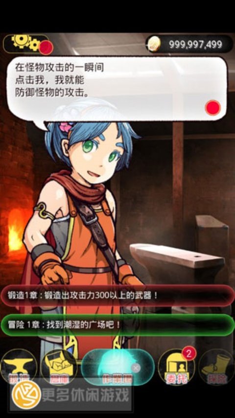 在手机上开铁匠铺安卓版