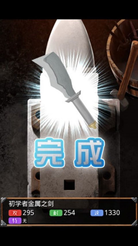 在手机上开铁匠铺安卓版