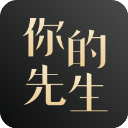 你的先生婚恋