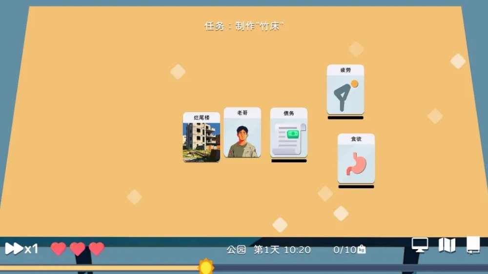 卡牌模拟老哥的生活官方版