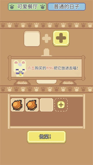 喵味餐厅手机版