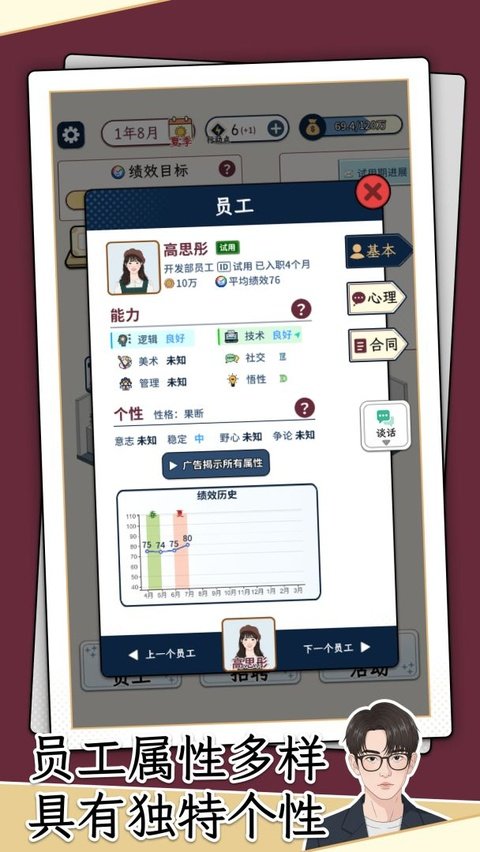 hr模拟器正版