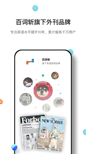 薄荷外刊