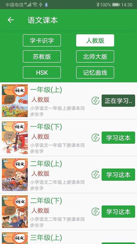 汉字卡APP