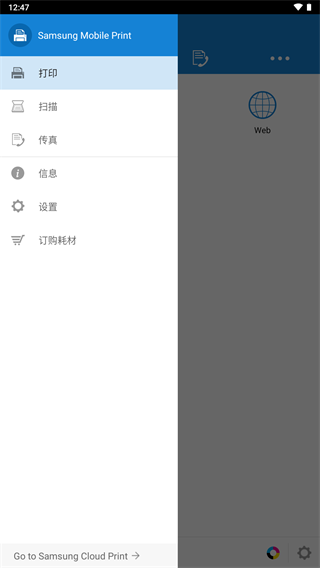 三星移动打印机