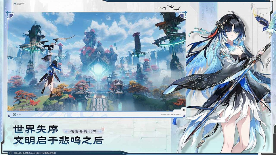 云鸣潮直装版