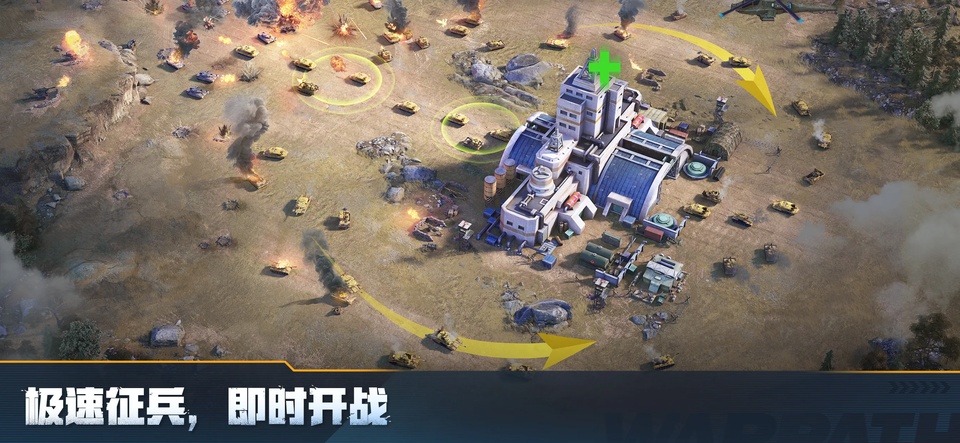 战火勋章国际服最新版