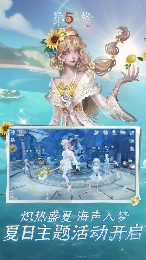 第五人格体验服版