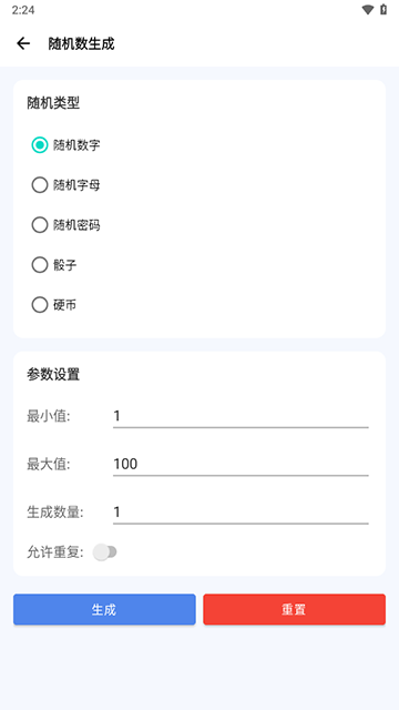 爱玩机工具箱