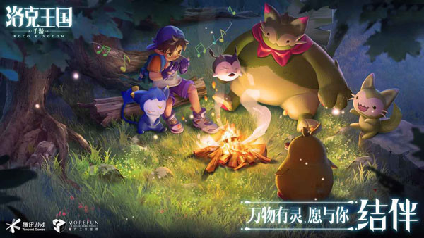洛克王国自制版手游