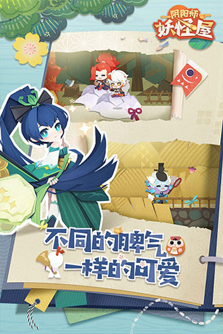 阴阳师：妖怪屋