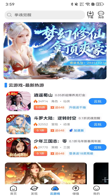 277游戏盒