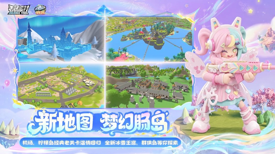 香肠派对先行服