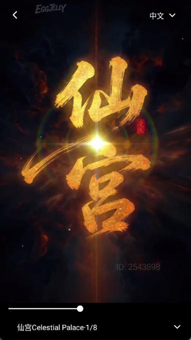 绿水母eggjelly