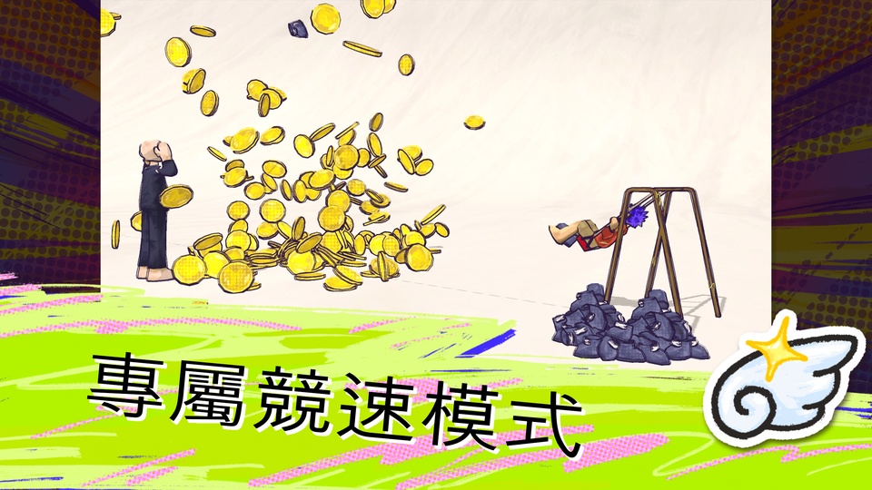 鞋闹世界手游