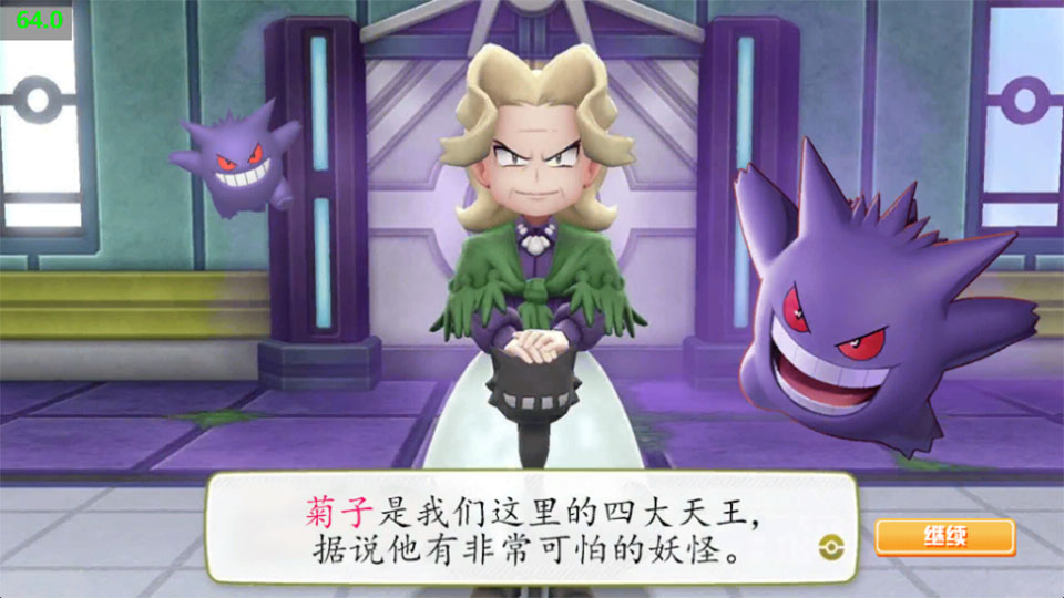 菊子奶奶的烦恼免费版