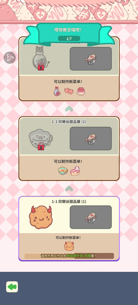 魔王们的喵言喵语完整版
